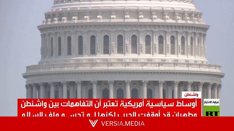 واشنطن وطهران.. وقف الحرب دون حسم السلام