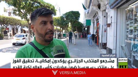الجزائر.. آمال بالفوز على سويسرا