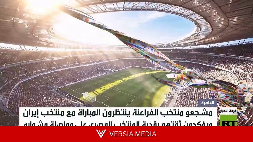 جمهور الفراعنة ينتظر المباراة مع إيران