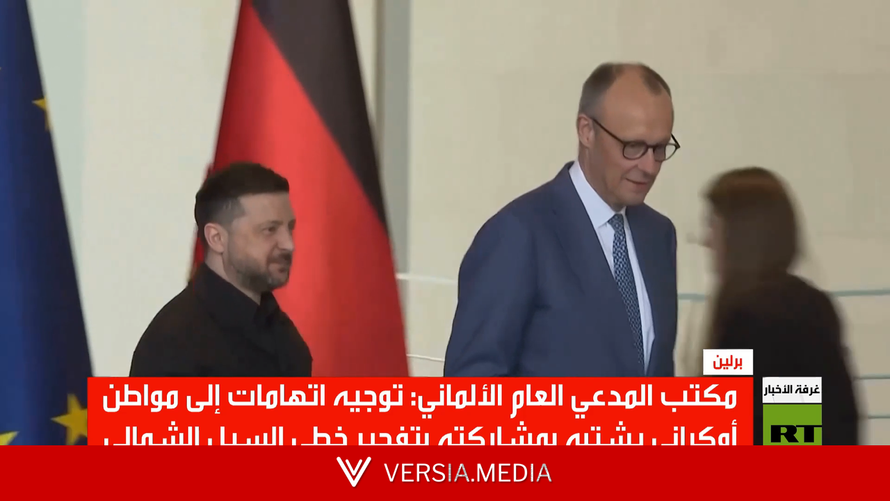 توجيه تهمة لأوكراني بتفجير السيل الشمالي